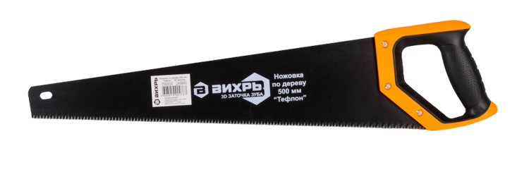 Ножовка ВИХРЬ 500 мм "Тефлон" 3D заточка